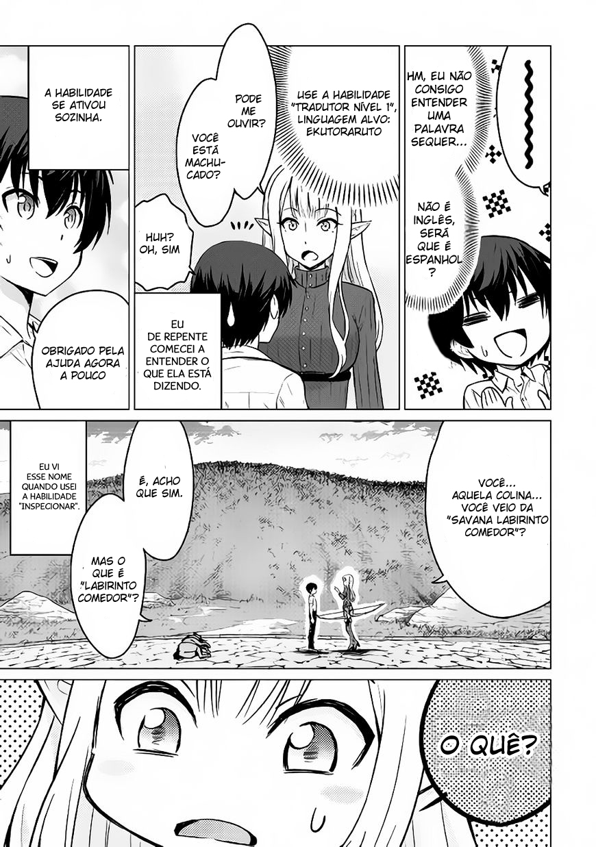 Saikyou no Shokugyou wa Yuusha Demo Kenja Demo Naku Kanteishi (Kari) Rashii Desu yo? O Trabalho Mais Forte não é o de Héroi, nem de Sábio, e sim o de Inspetor 第25页