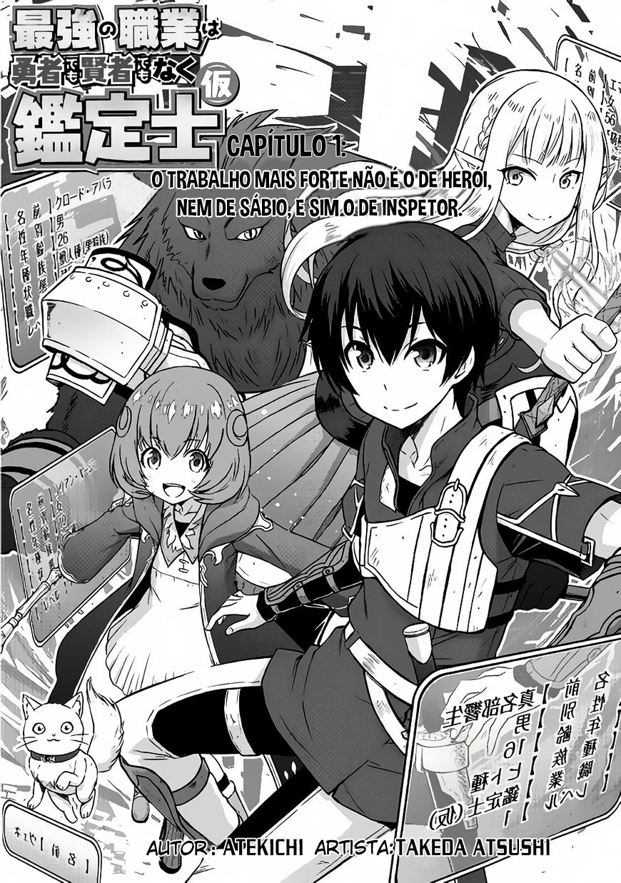 Saikyou no Shokugyou wa Yuusha Demo Kenja Demo Naku Kanteishi (Kari) Rashii Desu yo? O Trabalho Mais Forte não é o de Héroi, nem de Sábio, e sim o de Inspetor 第4页