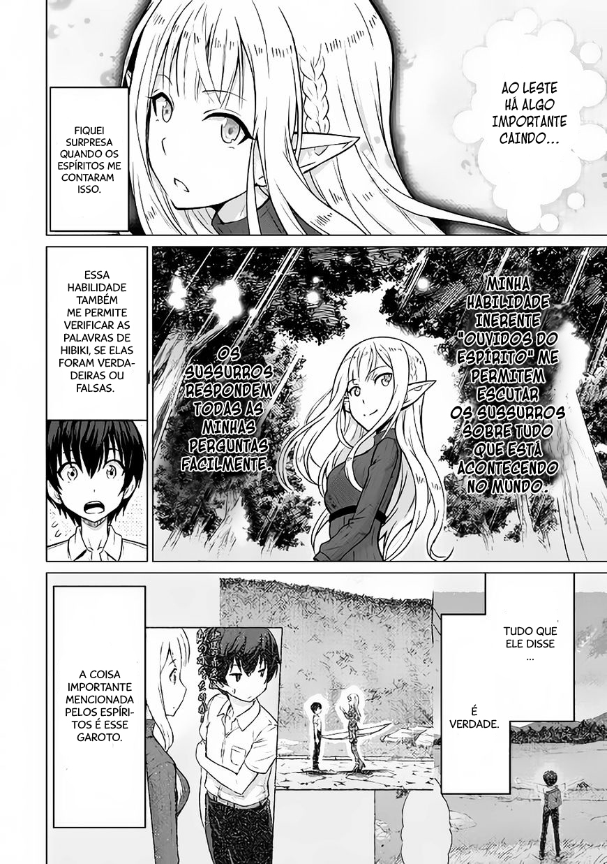 Saikyou no Shokugyou wa Yuusha Demo Kenja Demo Naku Kanteishi (Kari) Rashii Desu yo? O Trabalho Mais Forte não é o de Héroi, nem de Sábio, e sim o de Inspetor 第32页