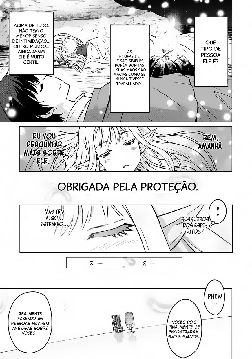 Saikyou no Shokugyou wa Yuusha Demo Kenja Demo Naku Kanteishi (Kari) Rashii Desu yo? O Trabalho Mais Forte não é o de Héroi, nem de Sábio, e sim o de Inspetor 第33页