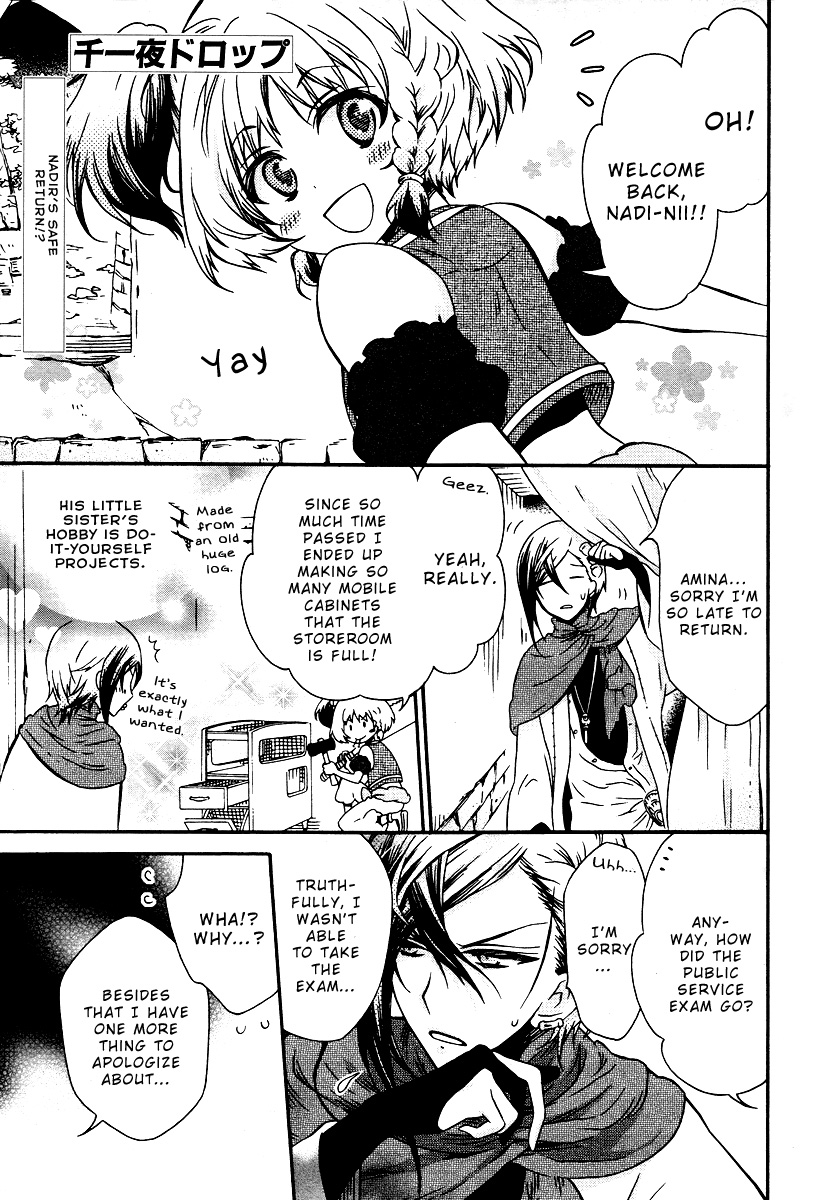 Senichiya Drop What was that sibling doing at that time? 第1页