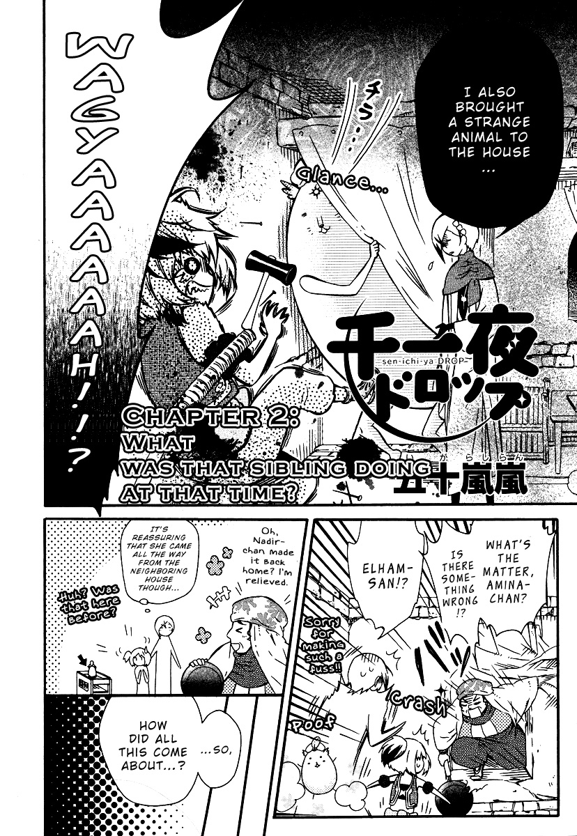 Senichiya Drop What was that sibling doing at that time? 第2页