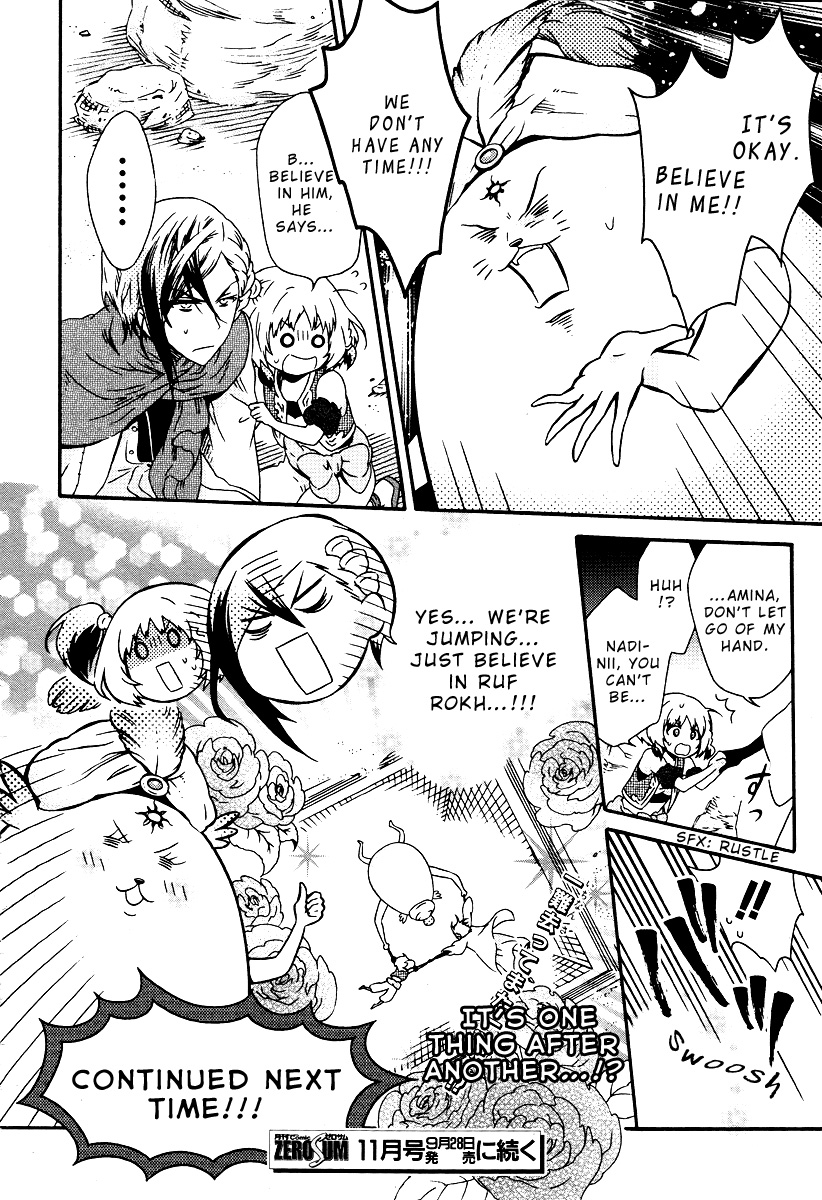 Senichiya Drop What was that sibling doing at that time? 第16页