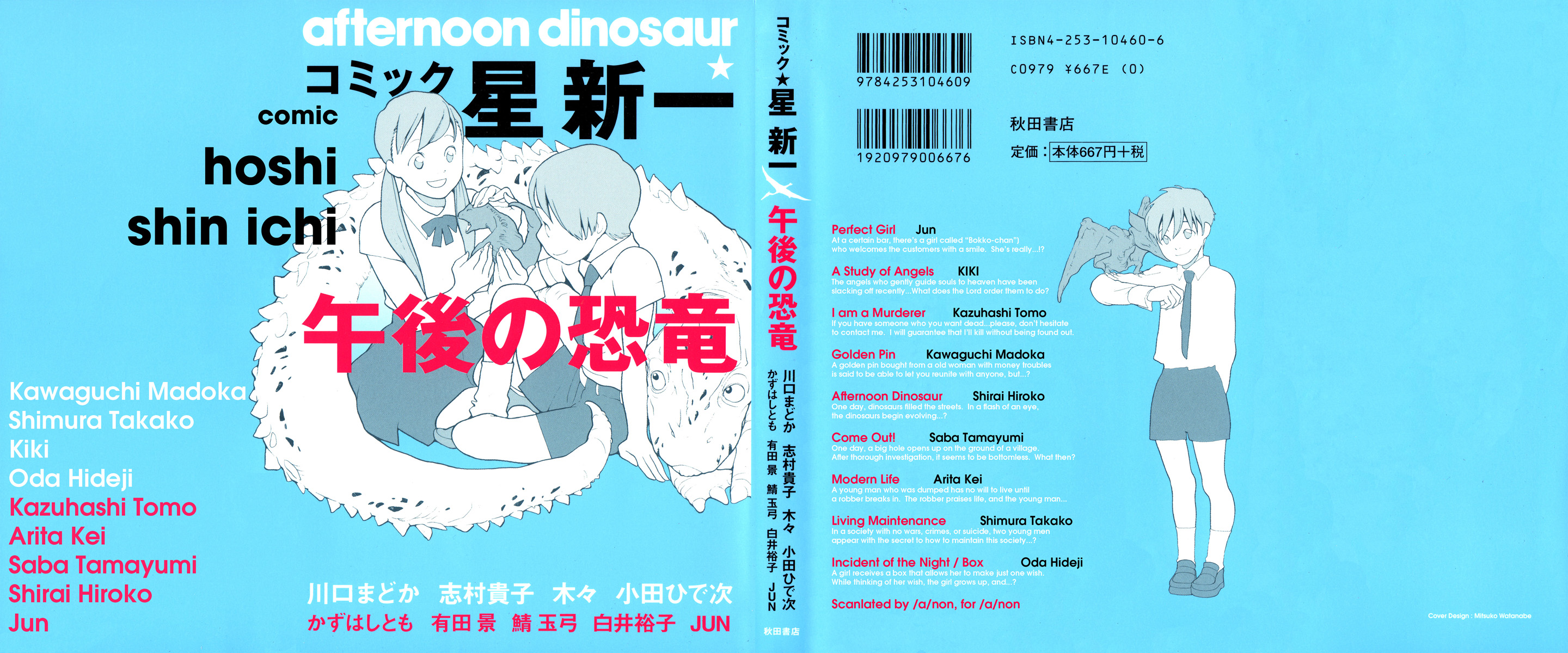 Comic ☆ Shinichi 第1页