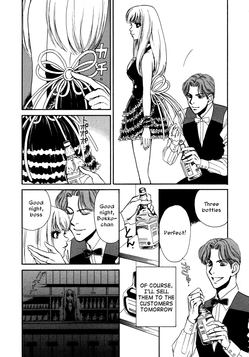 Comic ☆ Shinichi Perfect Girl (JUN) 第10页