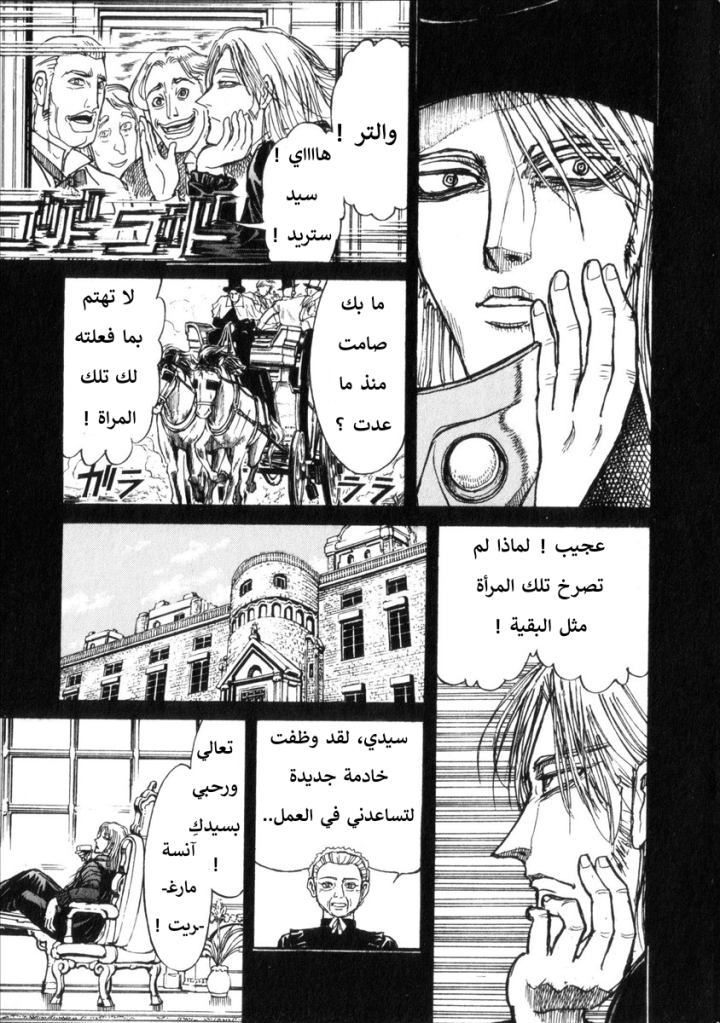 The Black Museum: Springald هوية ''جاك ذو الكعب الواثب'' 第11页