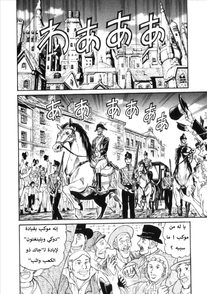 The Black Museum: Springald هوية ''جاك ذو الكعب الواثب'' 第14页
