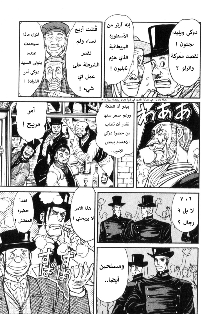 The Black Museum: Springald هوية ''جاك ذو الكعب الواثب'' 第15页