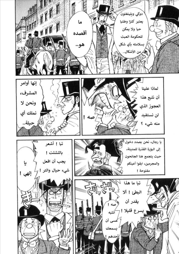 The Black Museum: Springald هوية ''جاك ذو الكعب الواثب'' 第16页