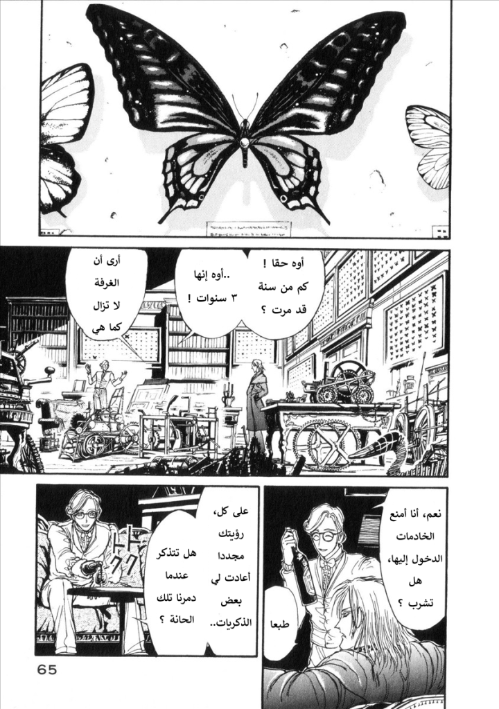 The Black Museum: Springald هوية ''جاك ذو الكعب الواثب'' 第19页