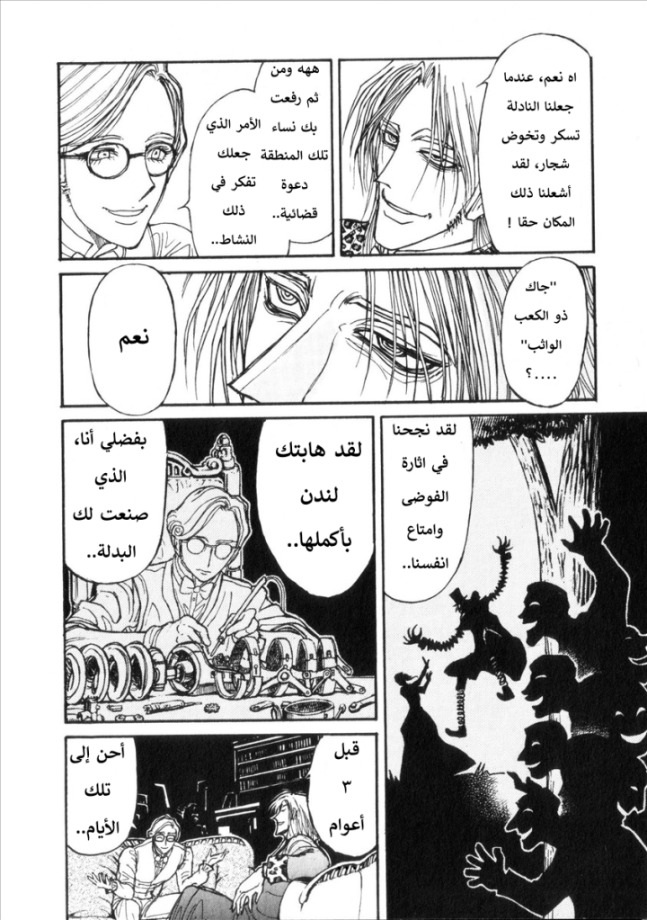 The Black Museum: Springald هوية ''جاك ذو الكعب الواثب'' 第20页
