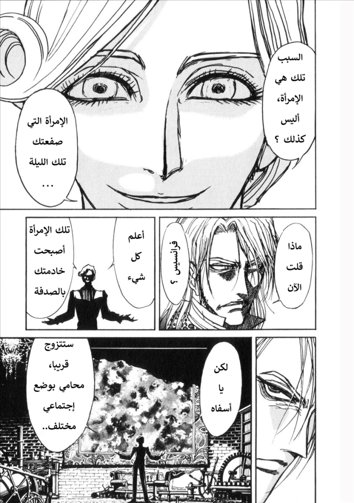 The Black Museum: Springald هوية ''جاك ذو الكعب الواثب'' 第25页