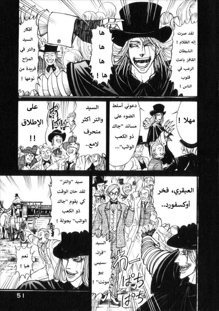 The Black Museum: Springald هوية ''جاك ذو الكعب الواثب'' 第5页