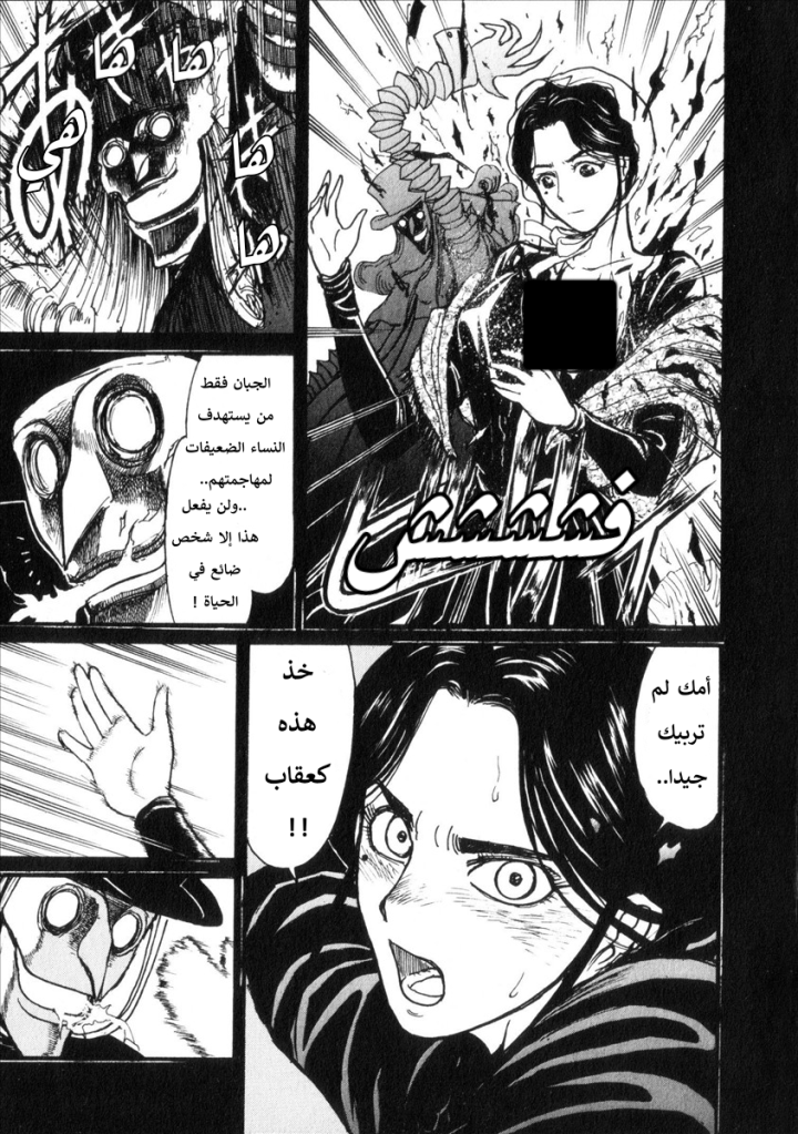The Black Museum: Springald هوية ''جاك ذو الكعب الواثب'' 第9页