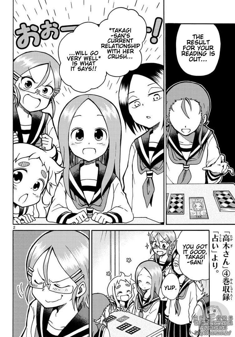 Koi ni Koisuru Yukari-chan Fortune Telling 第2页