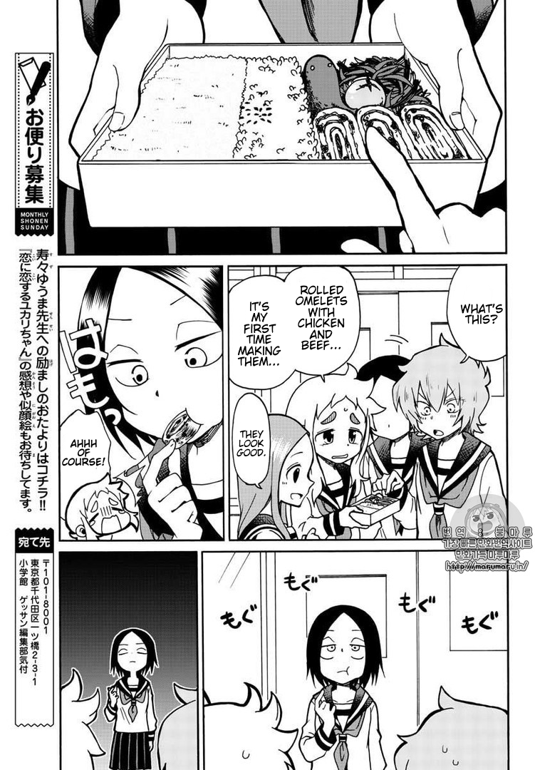 Koi ni Koisuru Yukari-chan Fortune Telling 第11页