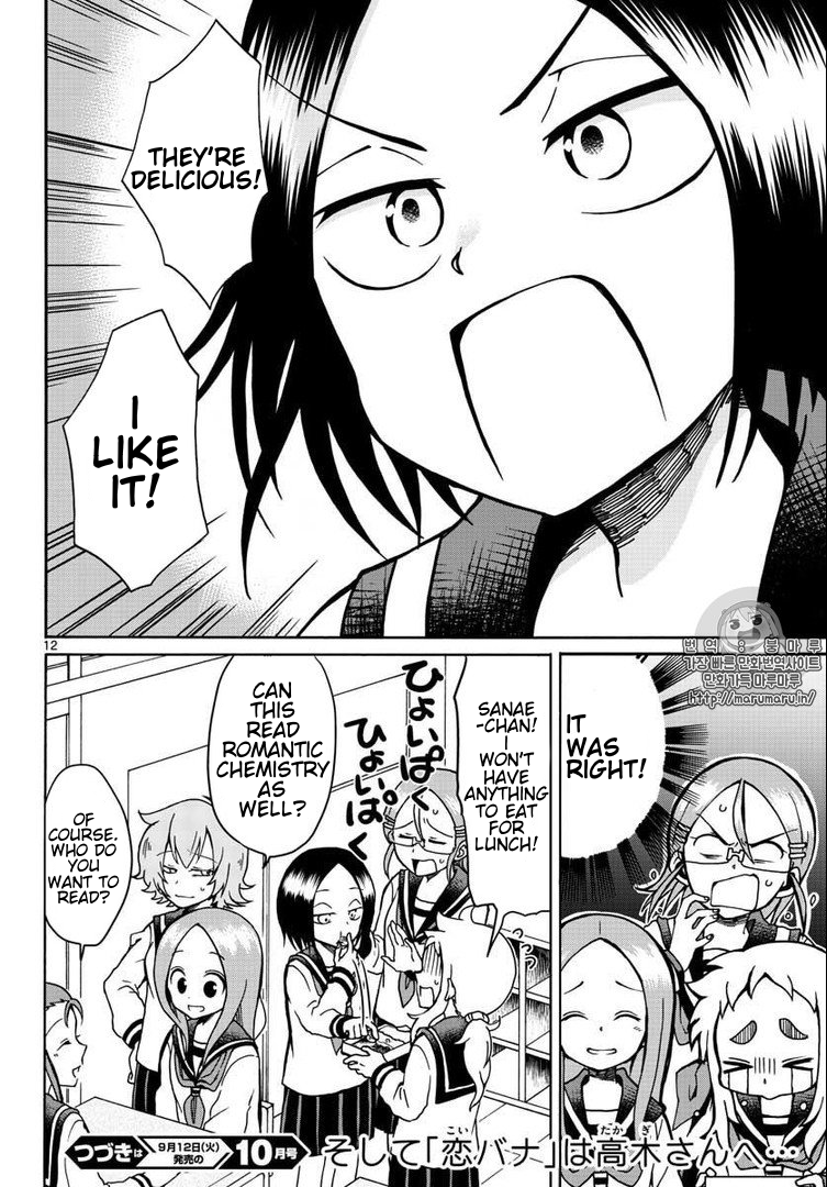 Koi ni Koisuru Yukari-chan Fortune Telling 第12页
