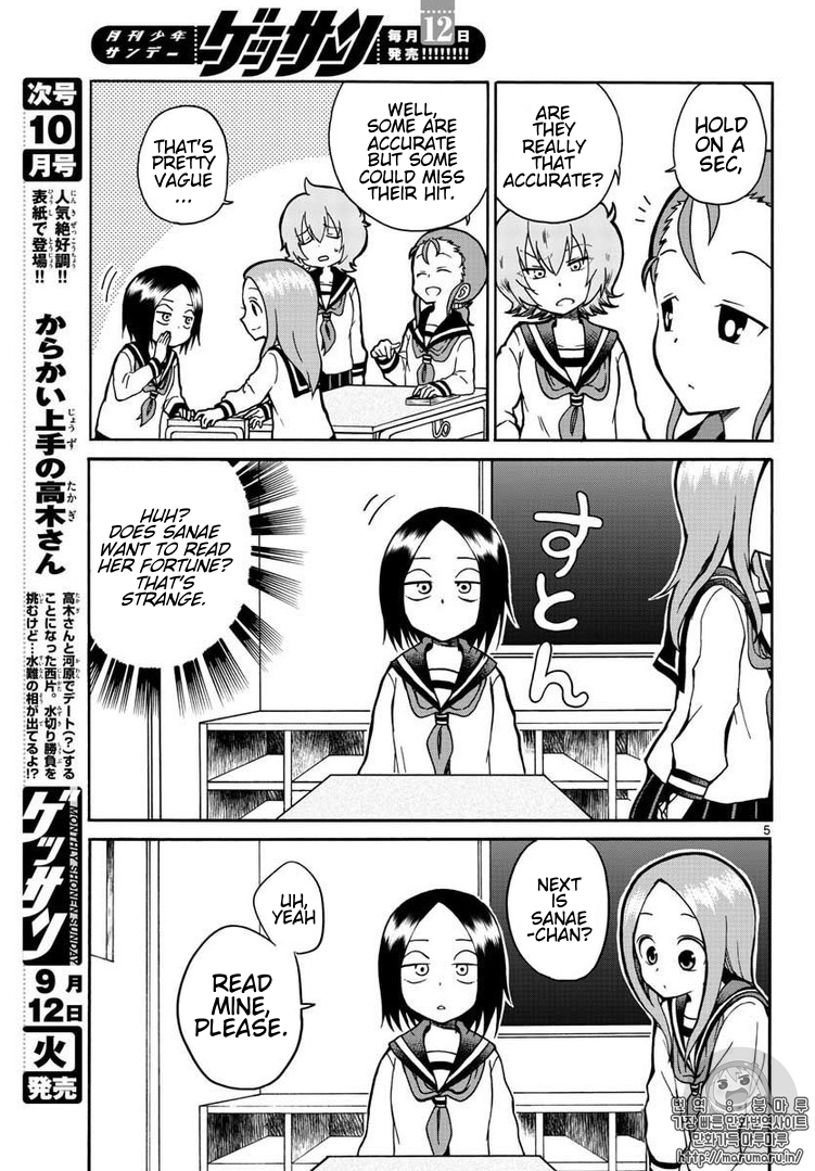 Koi ni Koisuru Yukari-chan Fortune Telling 第5页