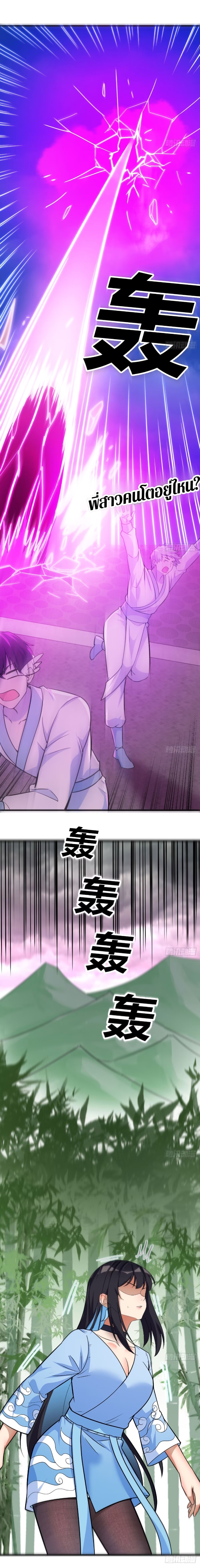 Mastering the Recovery Spell Suddenly Makes You Invincible Ch. 5 第2页