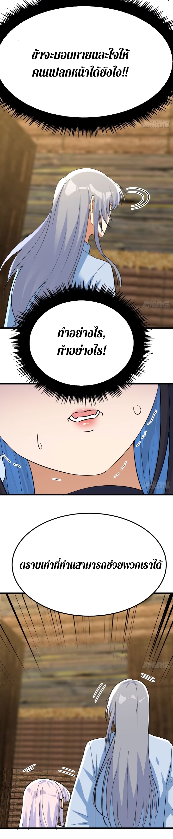 Mastering the Recovery Spell Suddenly Makes You Invincible Ch. 5 第6页