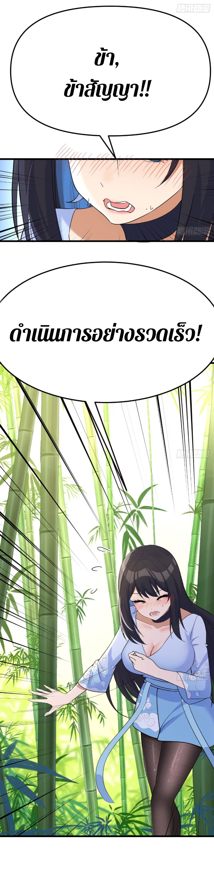 Mastering the Recovery Spell Suddenly Makes You Invincible Ch. 5 第7页