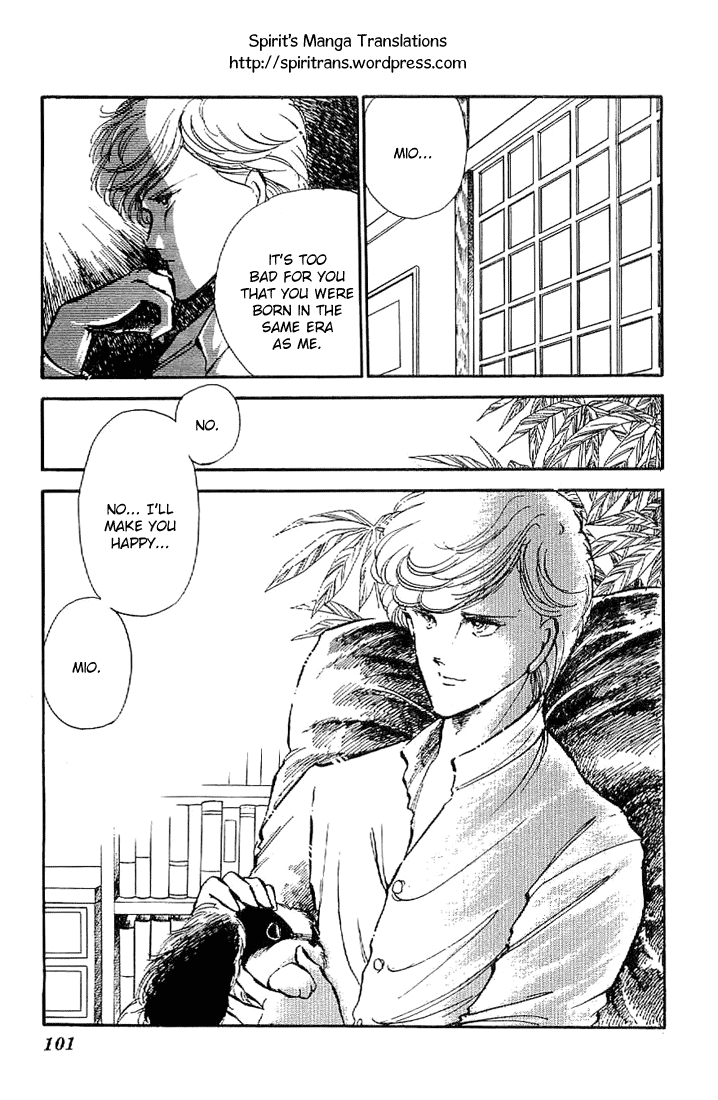 Ten yori mo, Hoshi yori mo Vol. 1 Ch. 3 第12页