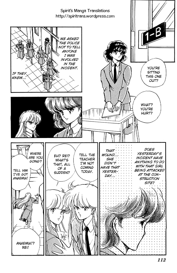 Ten yori mo, Hoshi yori mo Vol. 1 Ch. 3 第23页