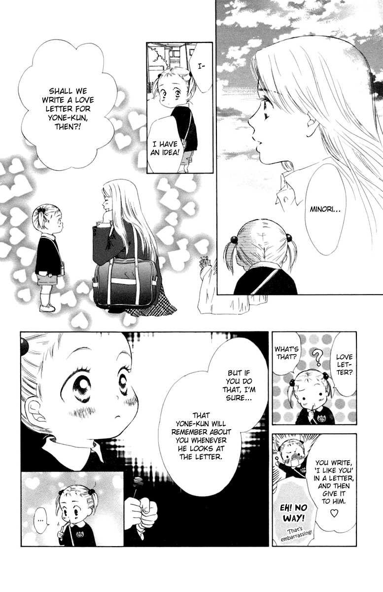 Oneichan to Issho Vol. 1 Ch. 4 第16页