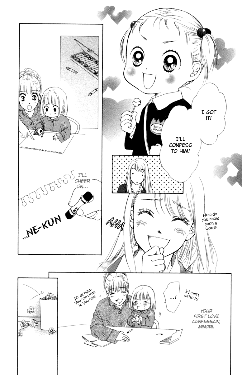 Oneichan to Issho Vol. 1 Ch. 4 第17页