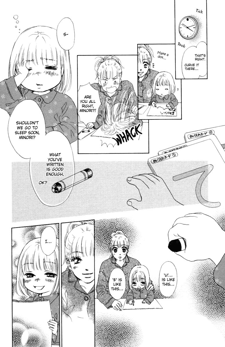 Oneichan to Issho Vol. 1 Ch. 4 第18页
