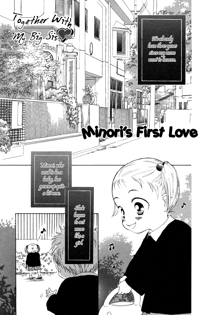 Oneichan to Issho Vol. 1 Ch. 4 第3页