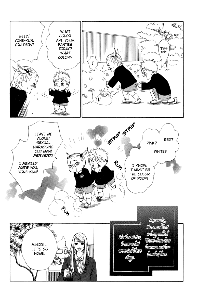 Oneichan to Issho Vol. 1 Ch. 4 第4页