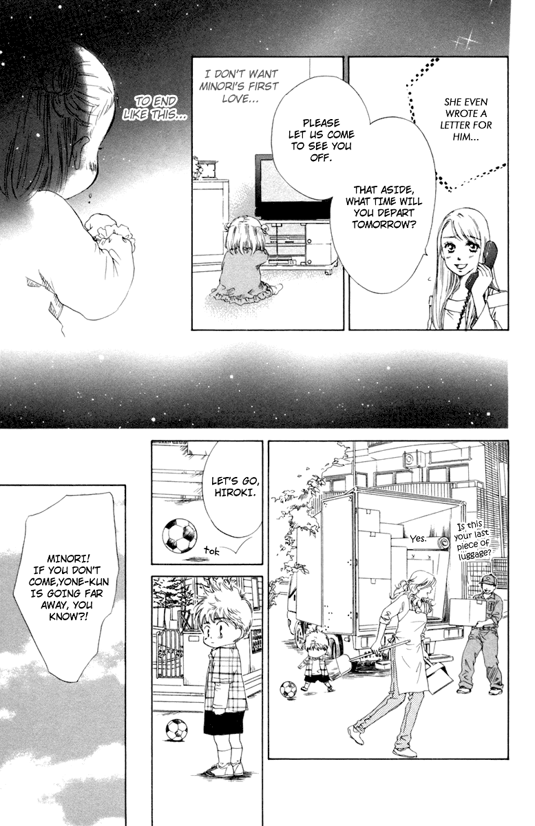 Oneichan to Issho Vol. 1 Ch. 4 第31页