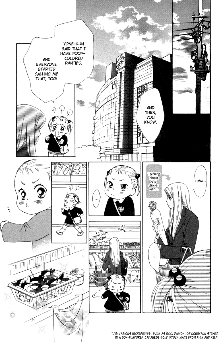 Oneichan to Issho Vol. 1 Ch. 4 第5页