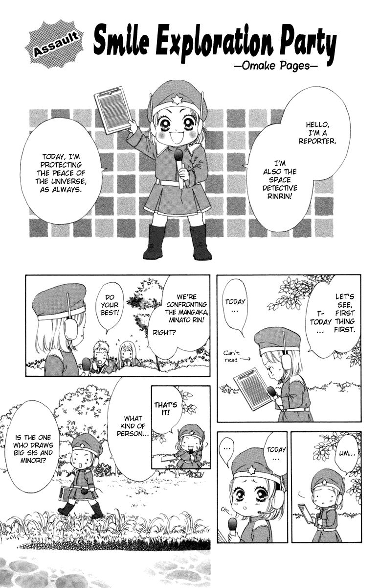 Oneichan to Issho Vol. 1 Ch. 4 第47页