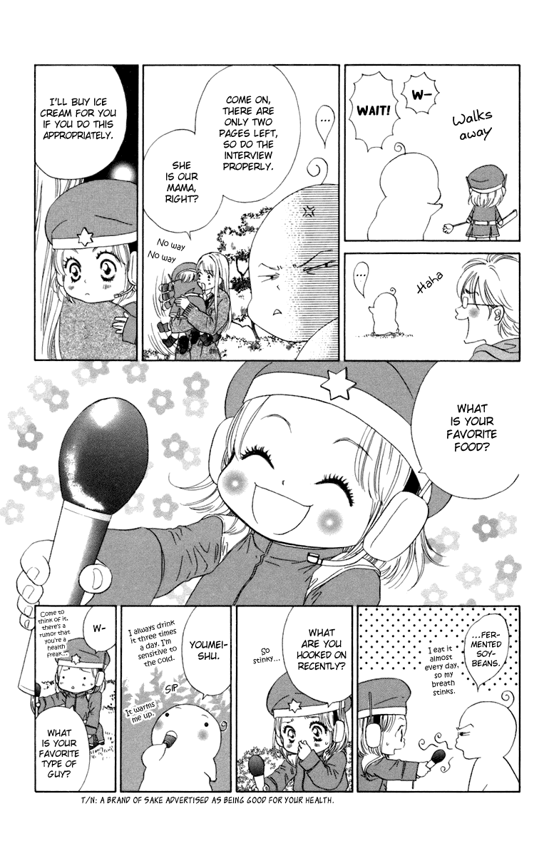 Oneichan to Issho Vol. 1 Ch. 4 第49页