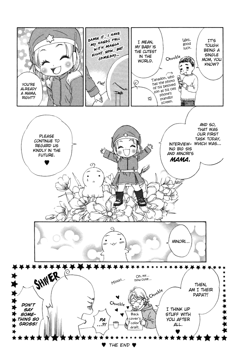 Oneichan to Issho Vol. 1 Ch. 4 第51页