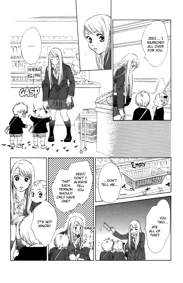 Oneichan to Issho Vol. 1 Ch. 4 第10页