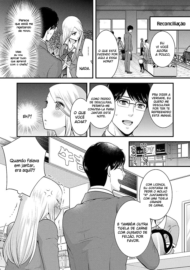 Saenai Riman to Yankee Joshi Kousei Vol. 1 Ch. 2 第12页
