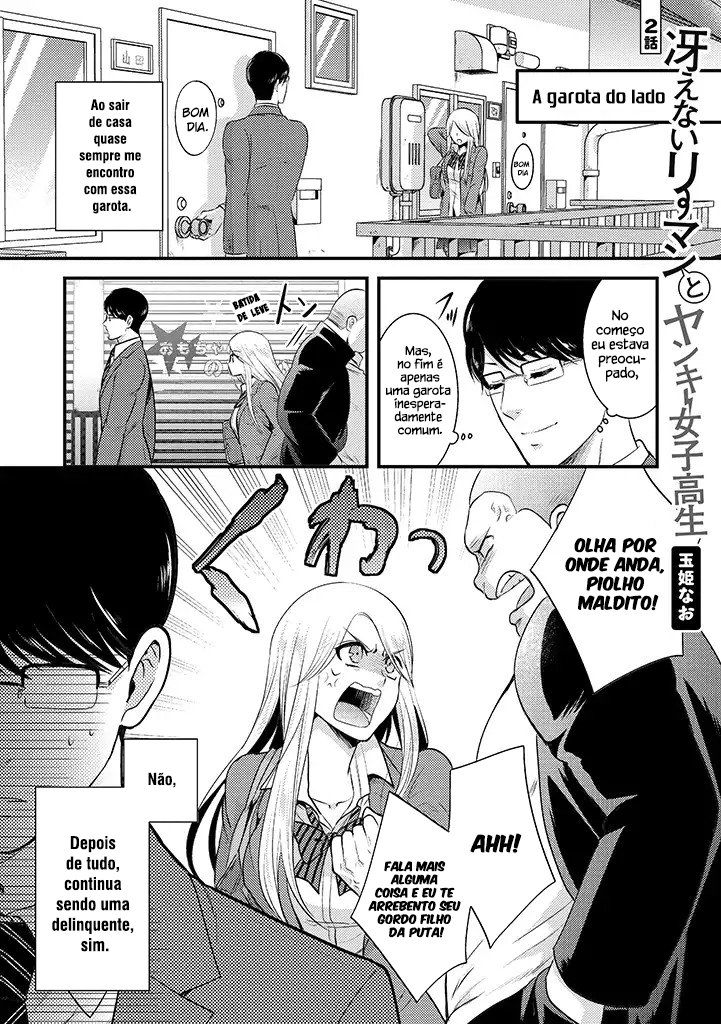 Saenai Riman to Yankee Joshi Kousei Vol. 1 Ch. 2 第4页