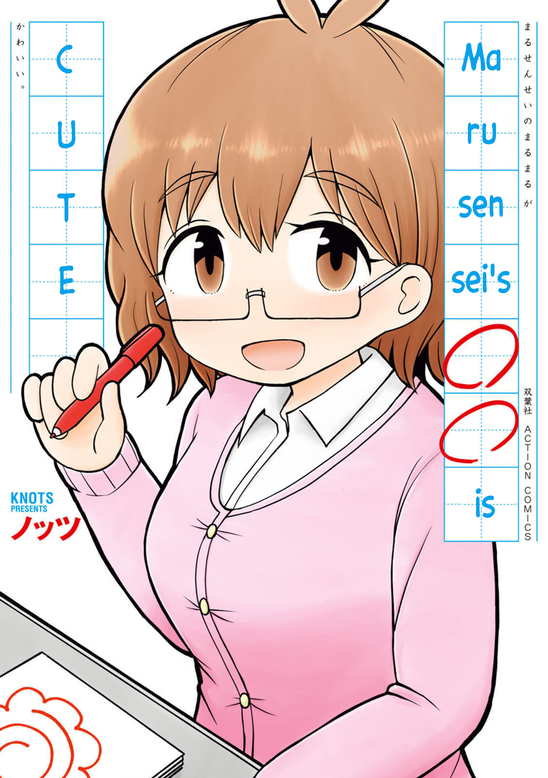 Maru-sensei's ** is cute. 第2页