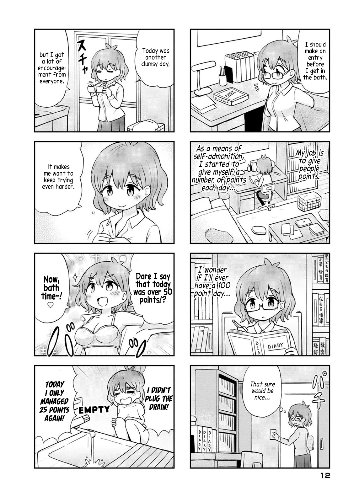 Maru-sensei's ** is cute. Maru-sensei's clumsiness is cute. 第12页