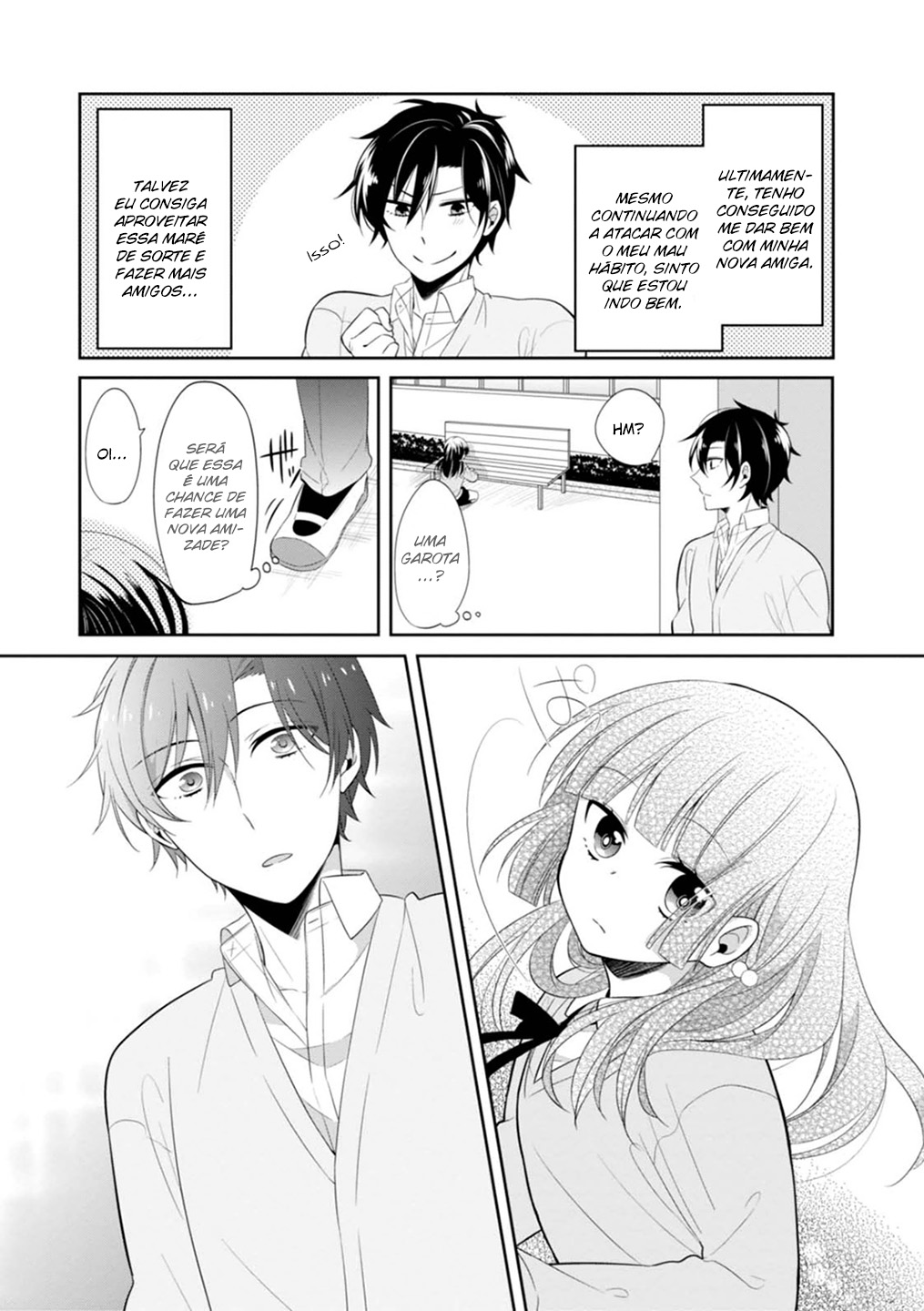S Suto na Fujiwara-kun Vol. 1 Ch. 5 第3页