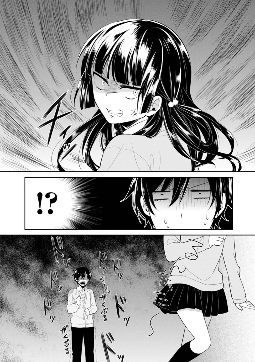 S Suto na Fujiwara-kun Vol. 1 Ch. 5 第4页