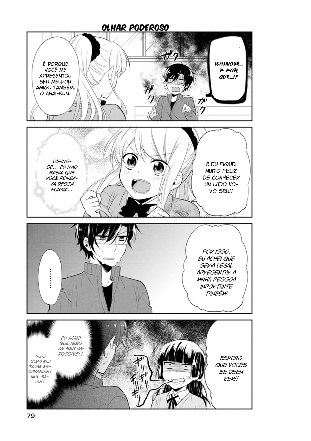 S Suto na Fujiwara-kun Vol. 1 Ch. 5 第9页