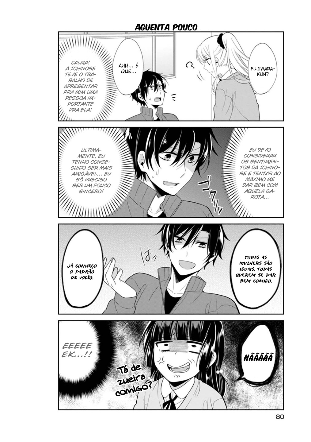S Suto na Fujiwara-kun Vol. 1 Ch. 5 第10页
