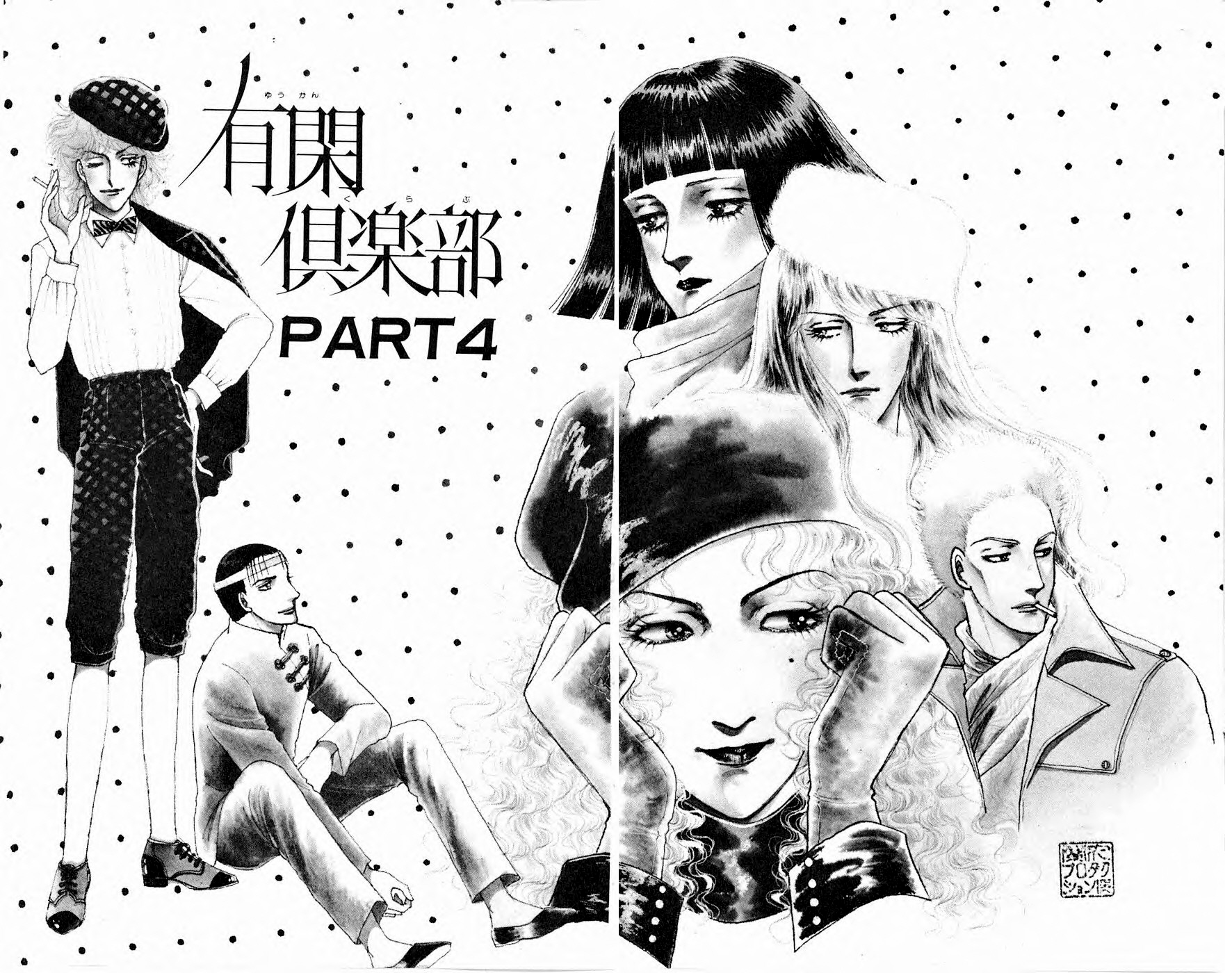 Leisure Club Vol. 1 Ch. 4.1 第2页