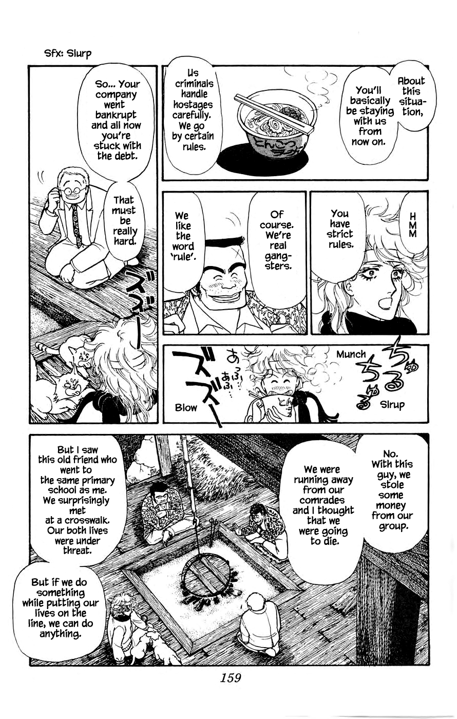 Leisure Club Vol. 1 Ch. 4.1 第12页