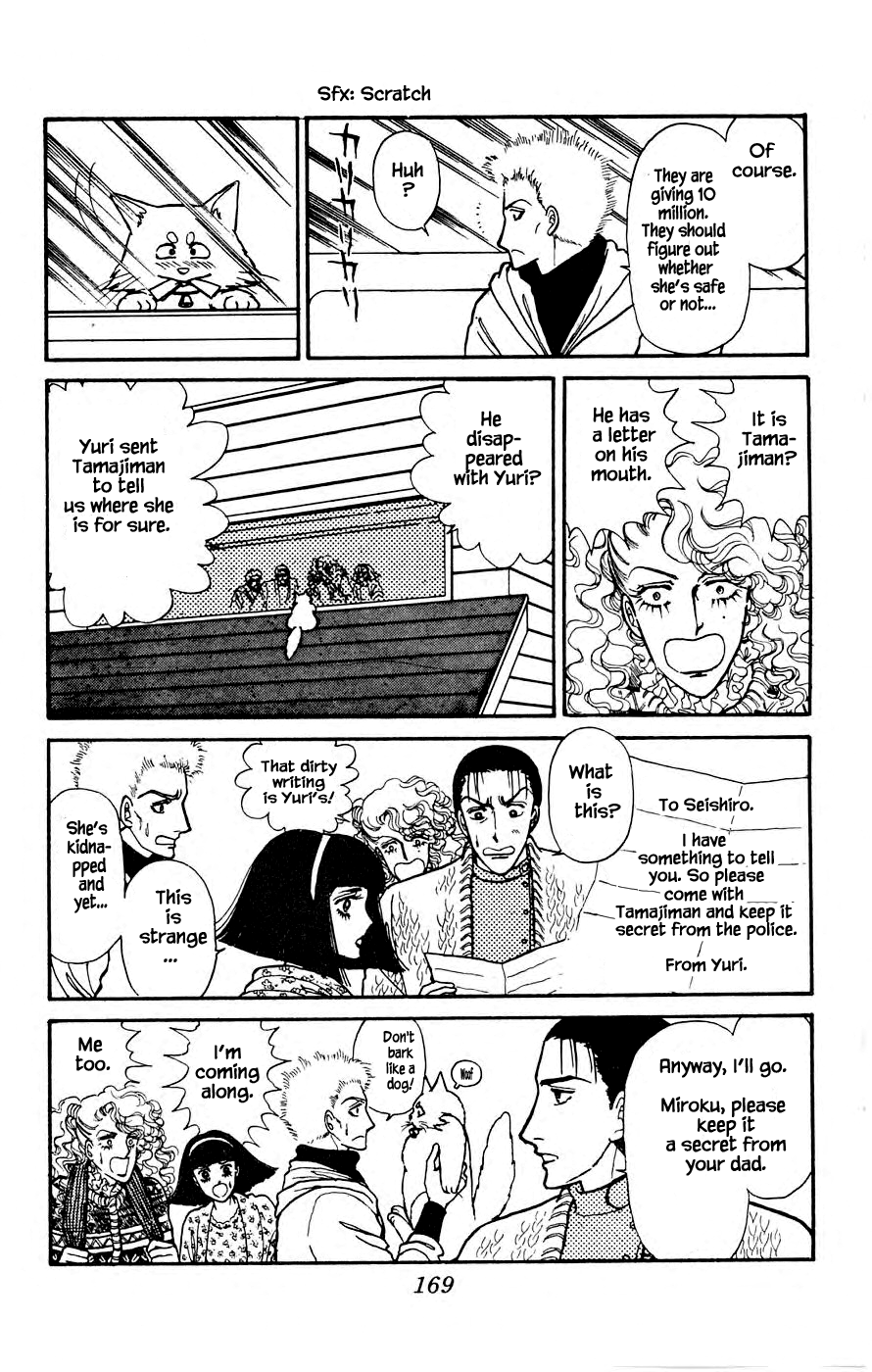 Leisure Club Vol. 1 Ch. 4.1 第22页