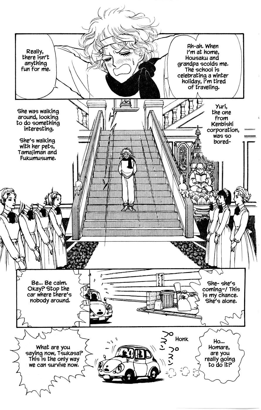 Leisure Club Vol. 1 Ch. 4.1 第6页